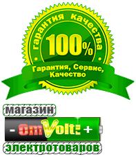 omvolt.ru ИБП для котлов в Темрюке