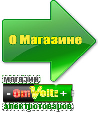 omvolt.ru Трехфазные стабилизаторы напряжения 14-20 кВт / 20 кВА в Темрюке