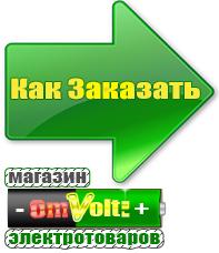 omvolt.ru Стабилизаторы напряжения на 42-60 кВт / 60 кВА в Темрюке